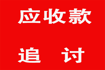 追讨借款诉讼时效及回款时间